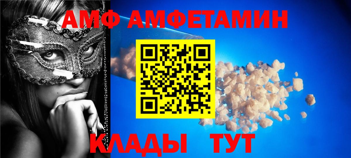 Amphetamine Premium Пыть-Ях