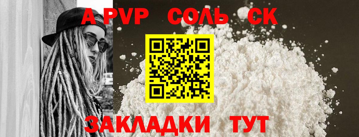 Пыть-Ях  Alpha-PVP СК КРИС  Вход с VPN  A-PVP крисы CK  A-PVP  Alpha PVP кристаллы 