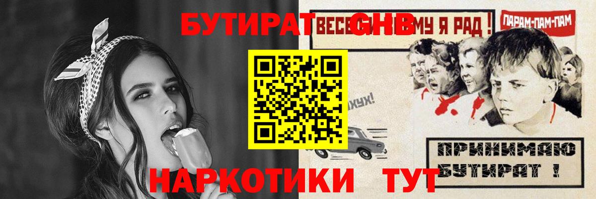 Бутират оксана Пыть-Ях