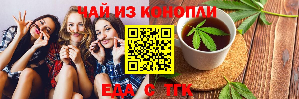 Печенье с ТГК конопля  Вход с VPN  Пыть-Ях 