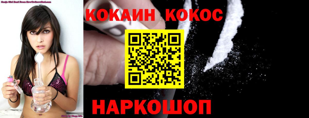 КОКАИН VHQ Пыть-Ях