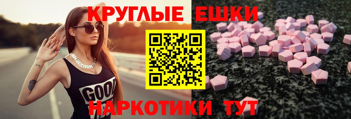 Экстази XTC Пыть-Ях