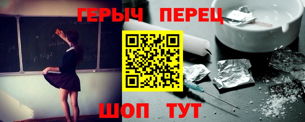 Героин Heroin Пыть-Ях