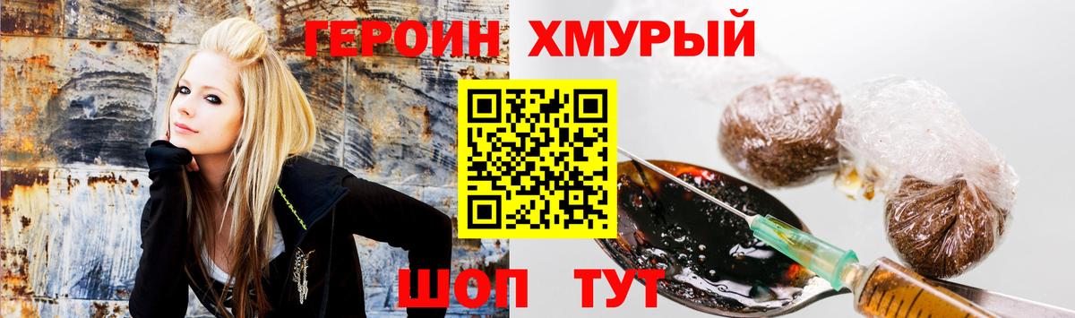 ГЕРОИН  Вход с VPN  Пыть-Ях  Героин афганец 