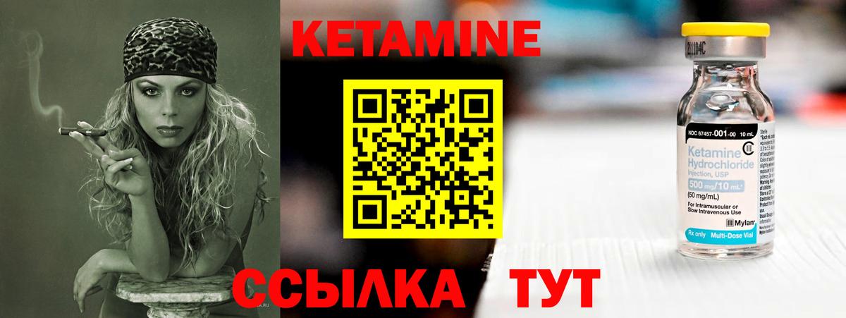 Пыть-Ях  Кетамин ketamine  Вход с VPN 