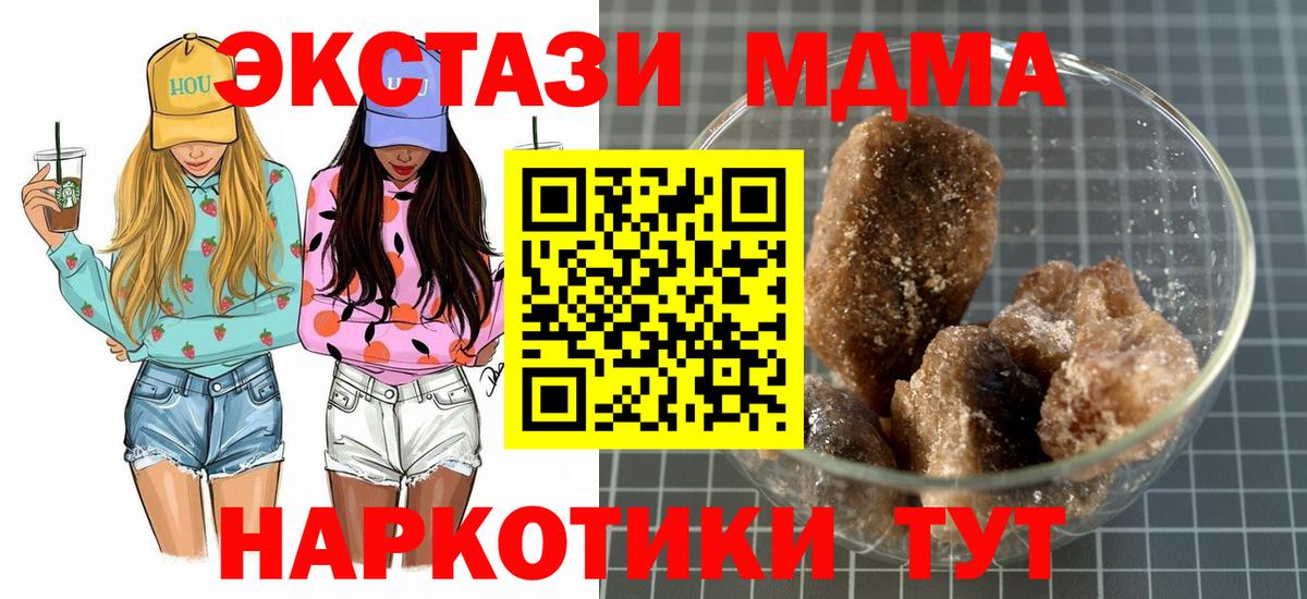 МДМА  МДМА crystal  Вход с VPN  MDMA crystal  Пыть-Ях 