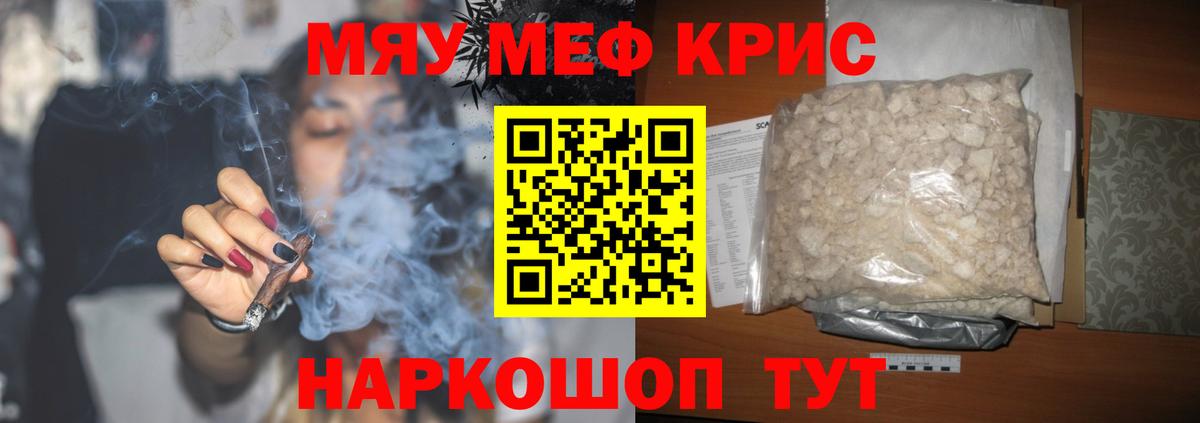 Мефедрон Пыть-Ях