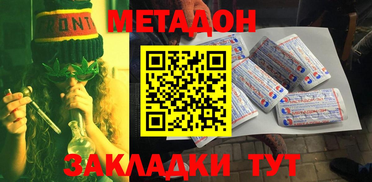 МЕТАДОН мёд  Вход с VPN  Пыть-Ях 