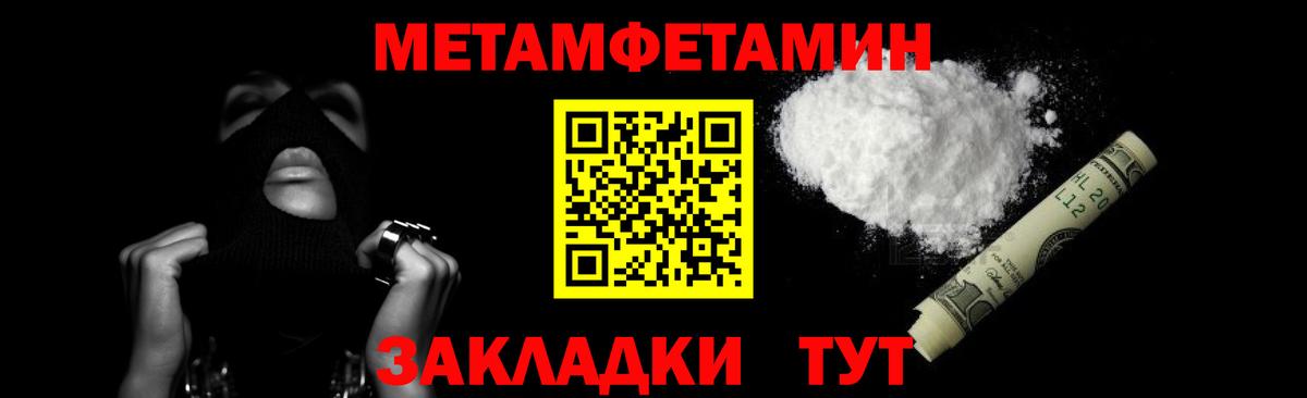 Метамфетамин кристалл  Вход с VPN  Пыть-Ях 