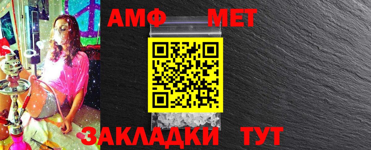 МЕТАМФЕТАМИН винт Пыть-Ях