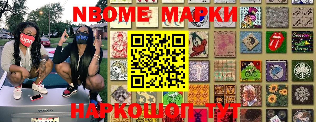 Марки 25I-NBOMe 1,5мг  Марки 25I-NBOMe 1,5мг  Вход с VPN  Пыть-Ях 
