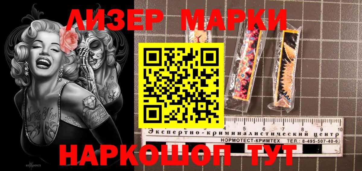 Марки NBOMe 1500мкг Пыть-Ях
