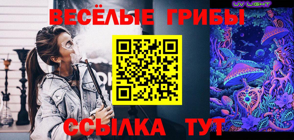 Галлюциногенные грибы ЛСД Пыть-Ях