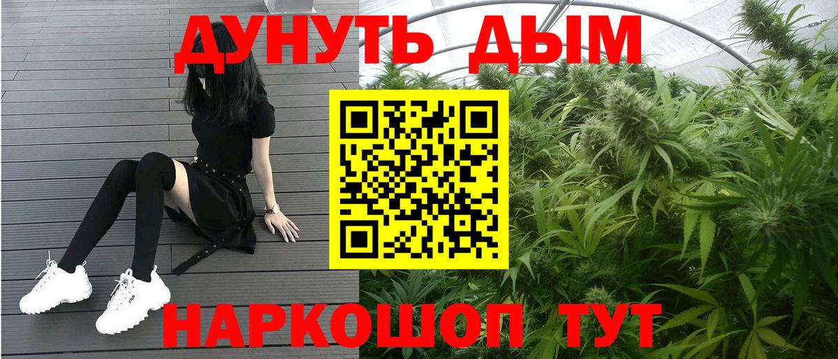Каннабис семена Пыть-Ях